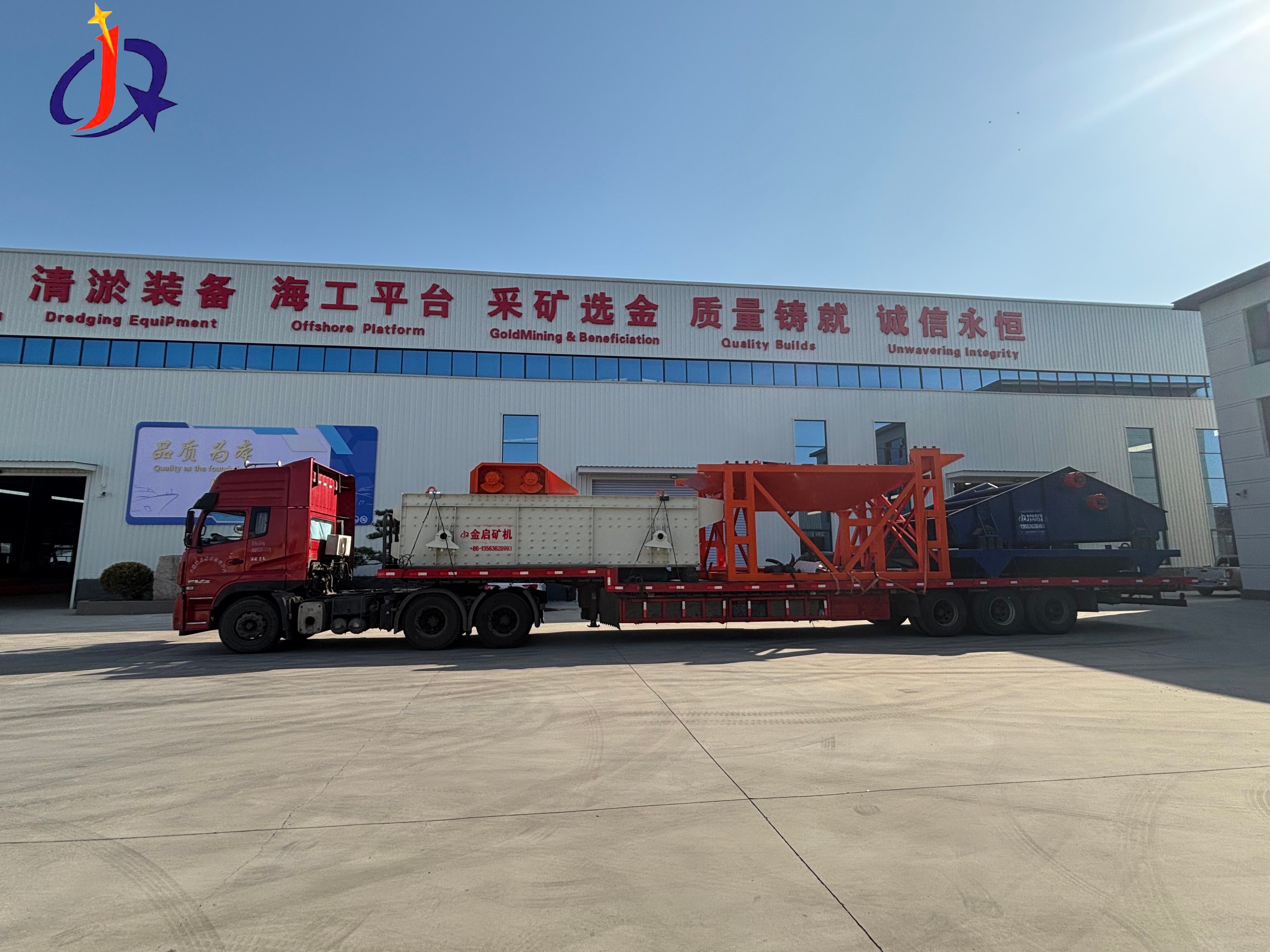 Jinqi vibrating screening and washing unit အား ထိရောက်သော တွင်းထွက်ပစ္စည်း ထုတ်လုပ်မှုကို ပံ့ပိုးကူညီပြီး အောင်မြင်စွာ ပေးပို့နိုင်ခဲ့ပါသည်။